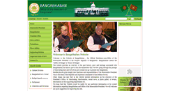 Desktop Screenshot of bangabhaban.gov.bd
